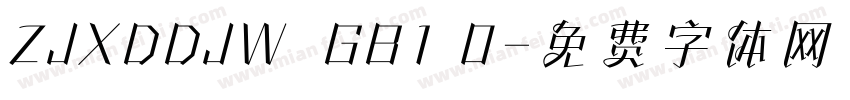 ZJXDDJW  GB1 0字体转换